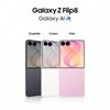 Samsung Galaxy Z Flip8 (256GB)